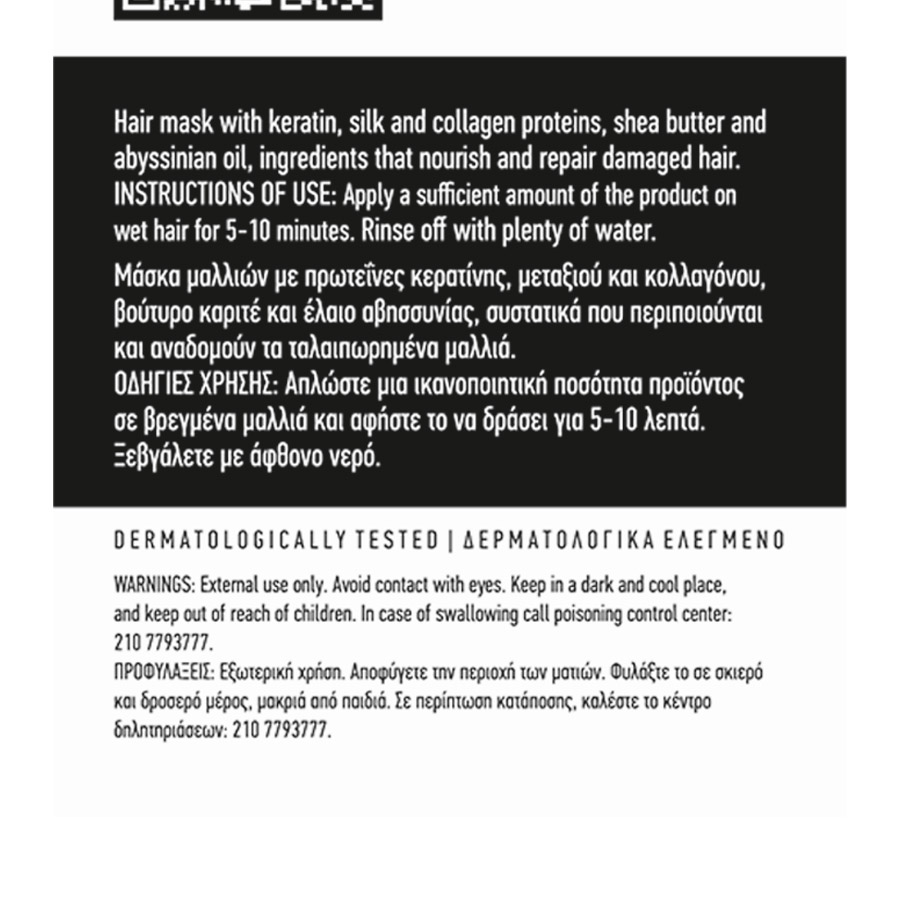 Dalon Μάσκα Μαλλιών Botox 1lt.
