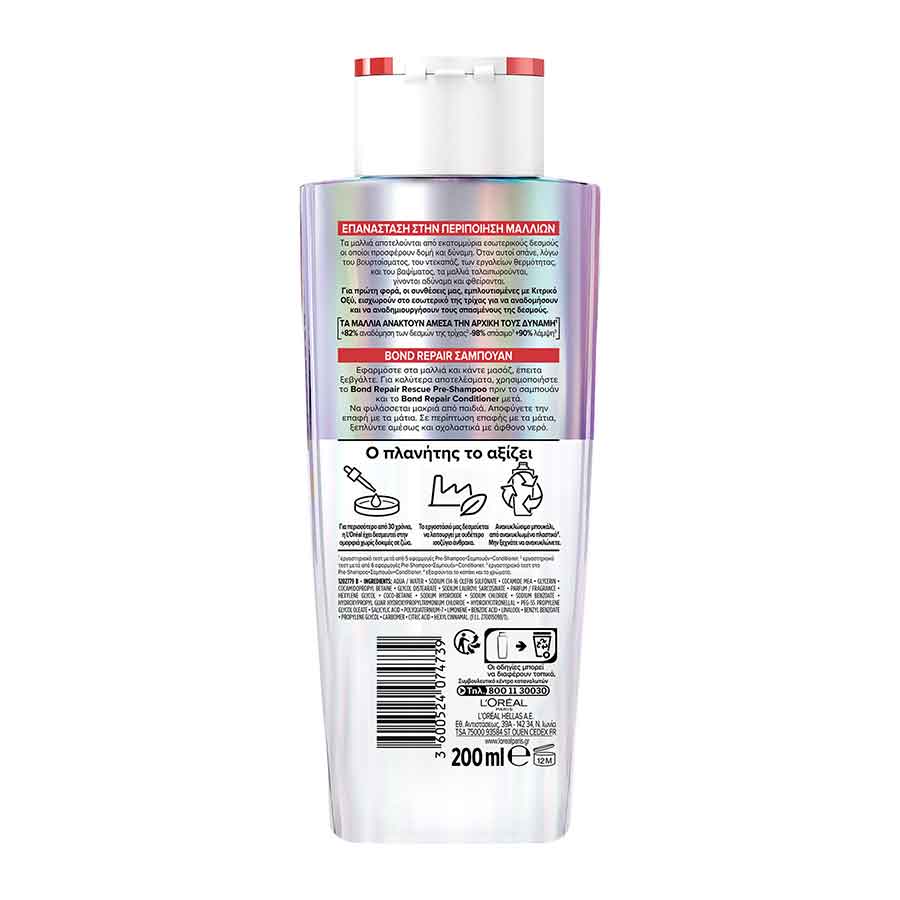 L'oreal Elvive Σαμπουάν Bond Repair Για Ταλαιπωρημένα Μαλλιά 200ml.