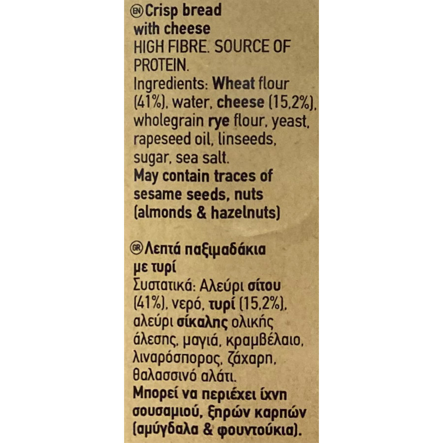 Danvita Crisp Bread Με Τυρί 130γρ.