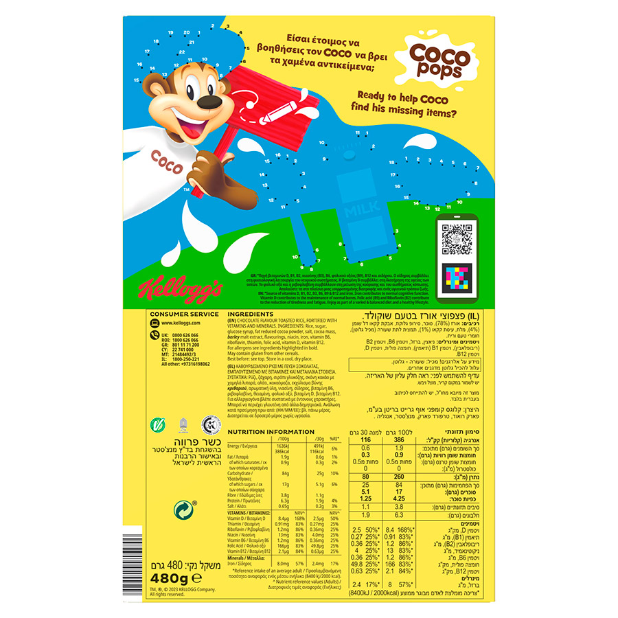 Kellogg's Coco Pops Δημητριακά 480γρ.