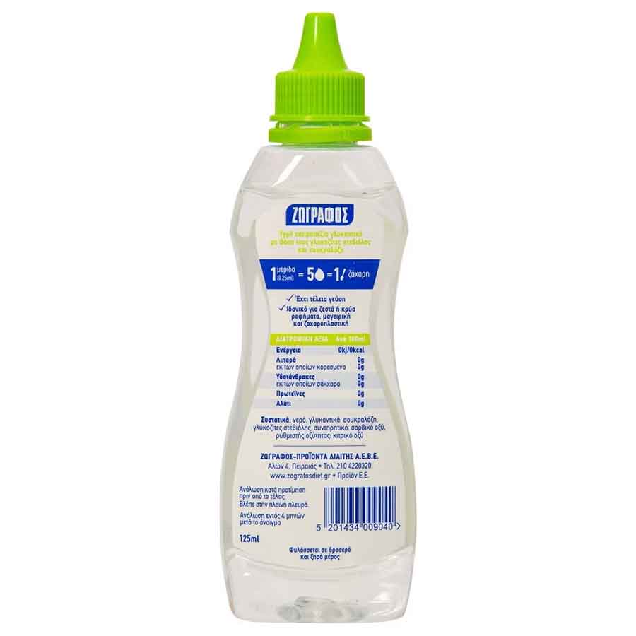 Ζωγράφος Slim Line Υγρό Γλυκαντικό Με Στέβια 125ml.