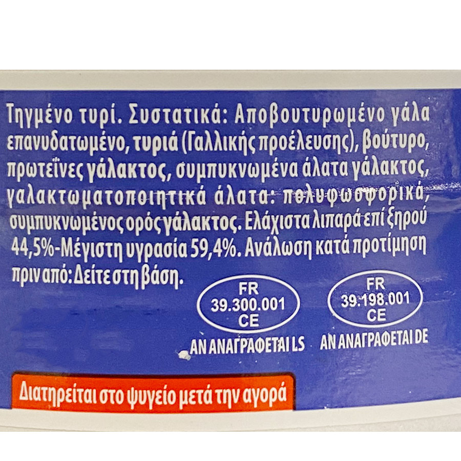 La Vache Qui Rit Τυράκια Original 8τεμ. 128γρ.