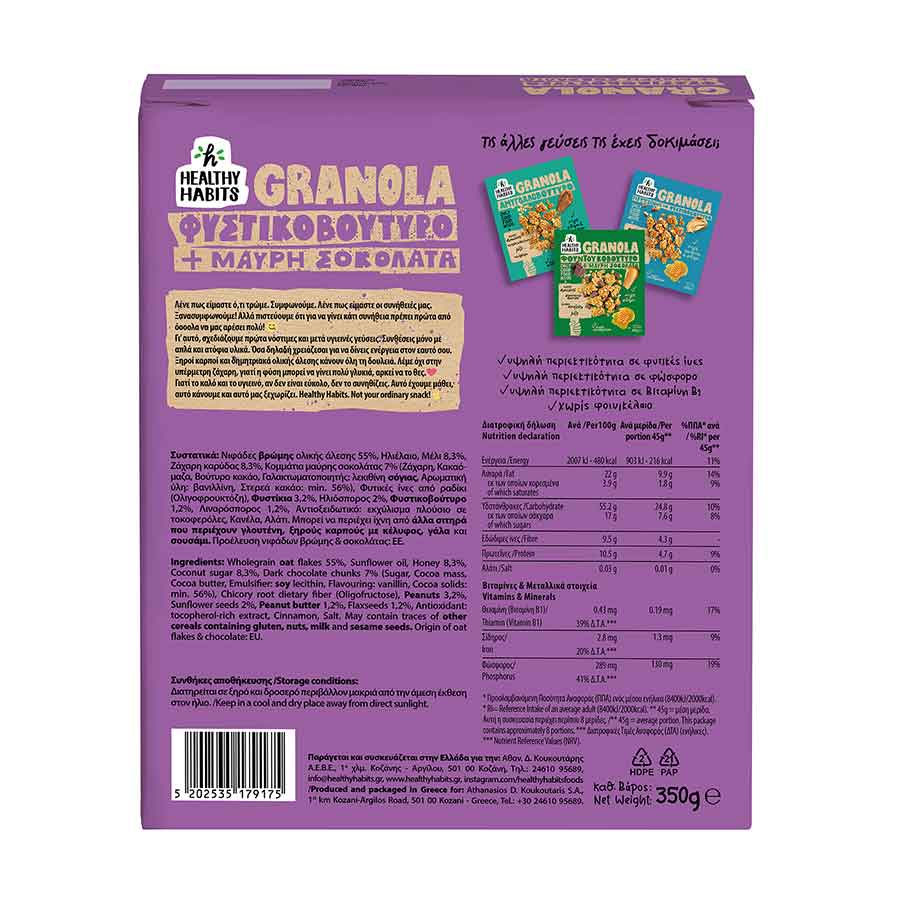 Healthy Habits Granola Με Φυστικοβούτυρο & Μαύρη Σοκολάτα 350γρ.