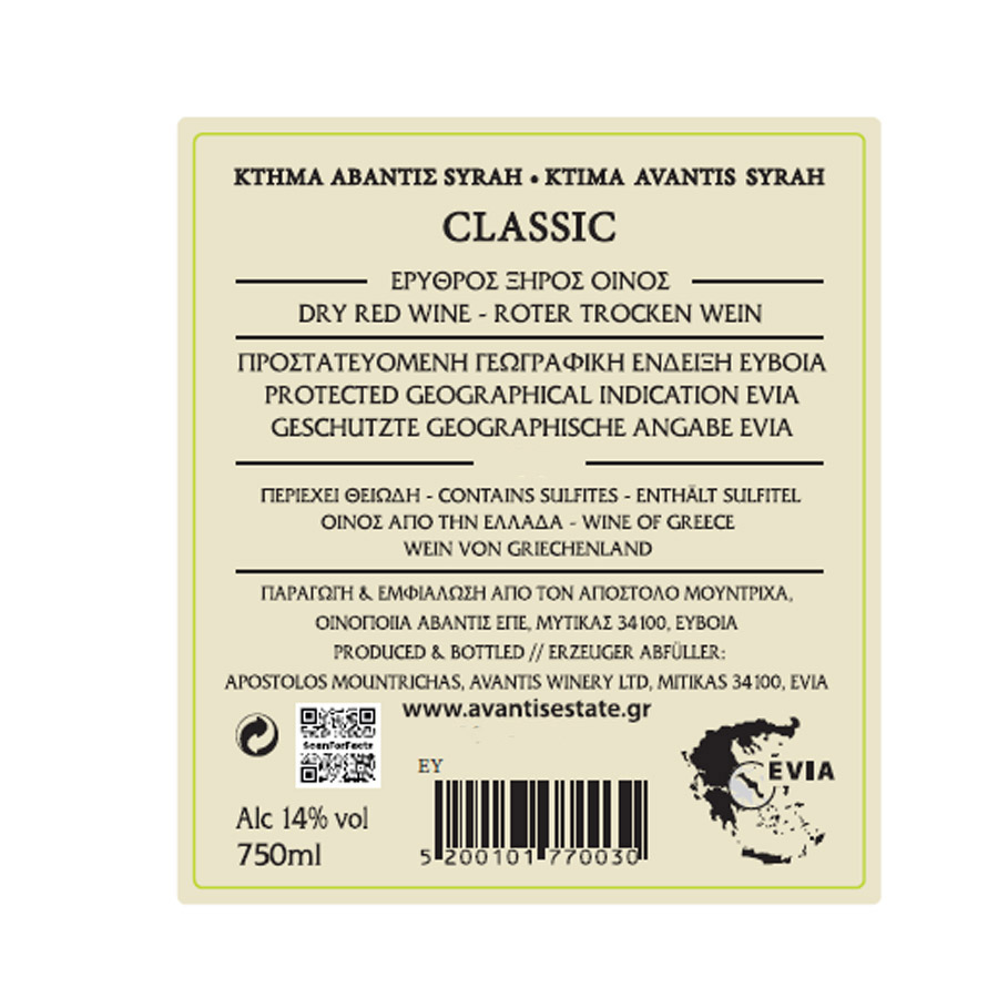Κτήμα Αβάντις Syrah Κρασί Ερυθρό 750ml.