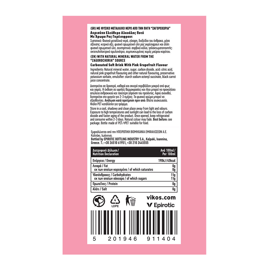 Βίκος Pink Grapefruit 330ml.
