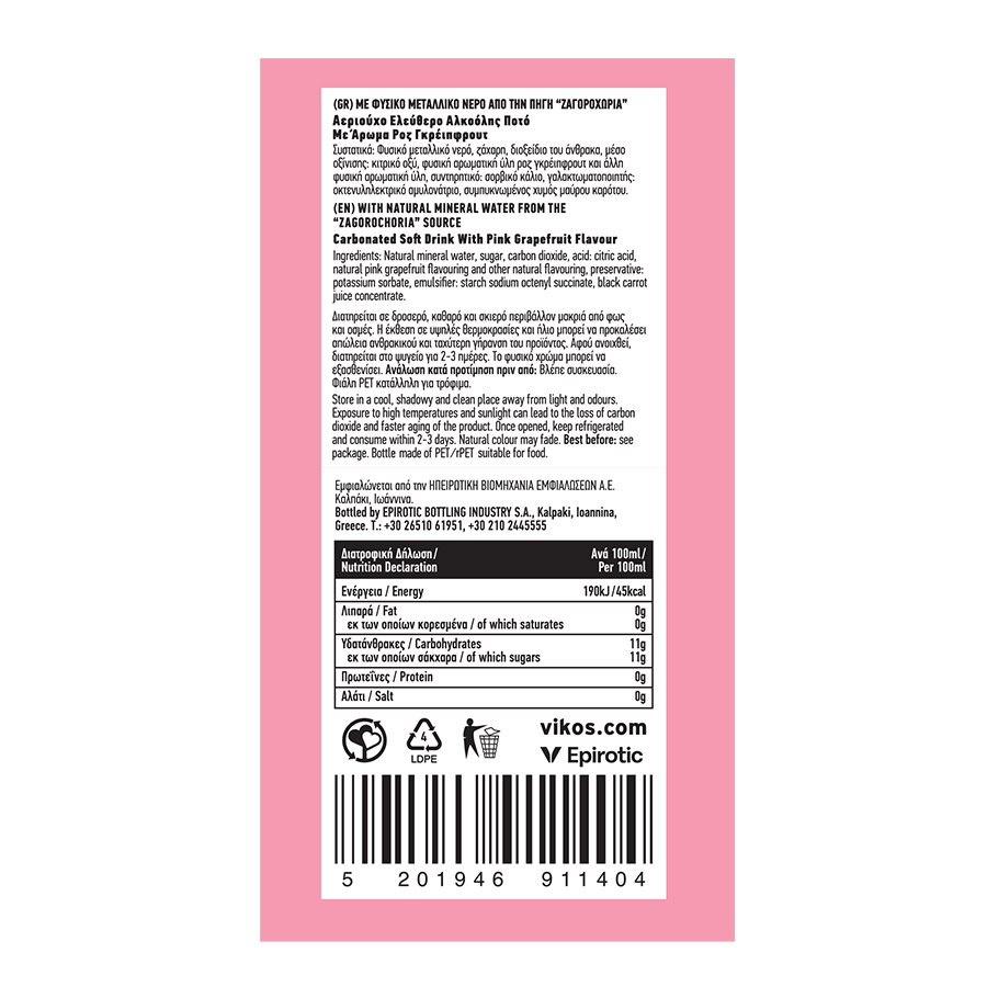 Βίκος Pink Grapefruit 6x330ml.