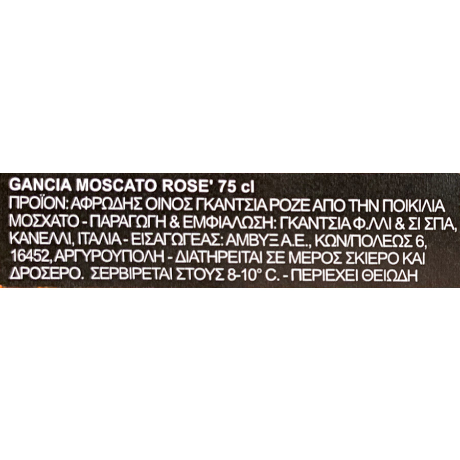 Gancia Αφρώδης Οίνος Moscato Rose 750ml.