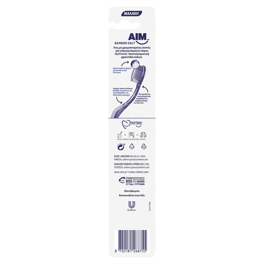 Aim Οδοντόβουρτσα Semisoft Bamboo Salt Μαλακή