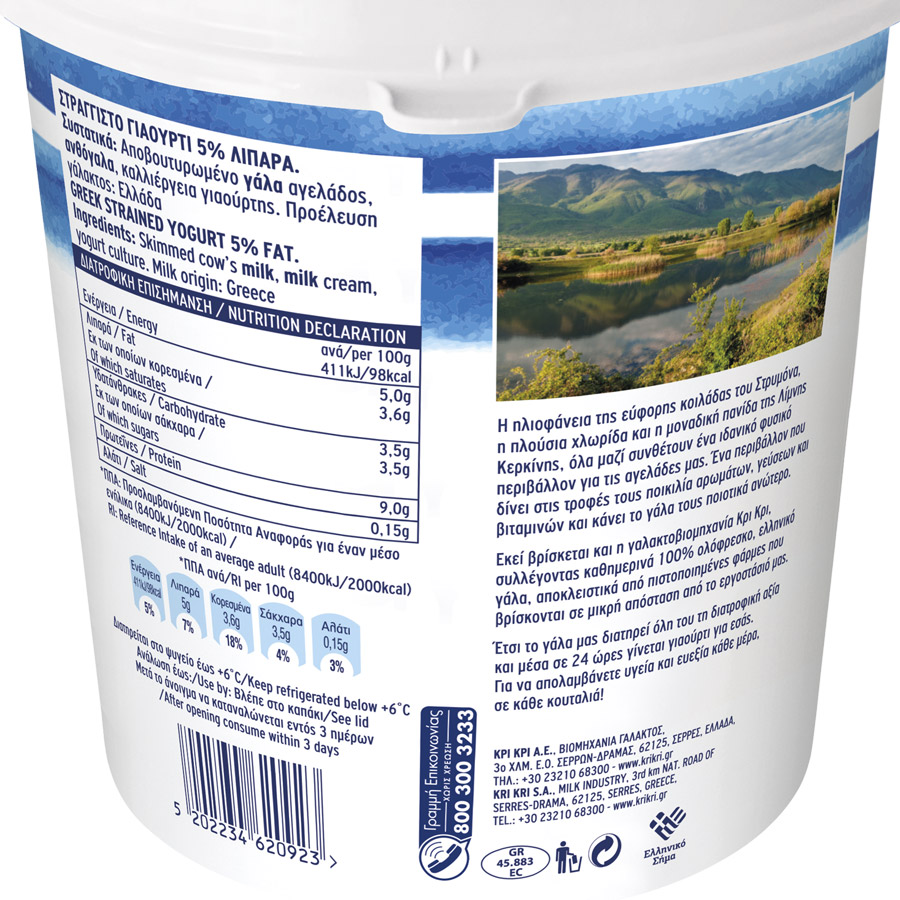 Κρι Κρι Γιαούρτι Στραγγιστό 5% Λιπαρά 1kg.