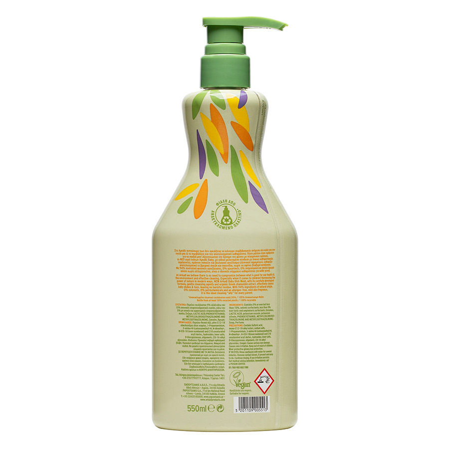 Αρκάδι Baby Υγρό Πιάτων 550ml.
