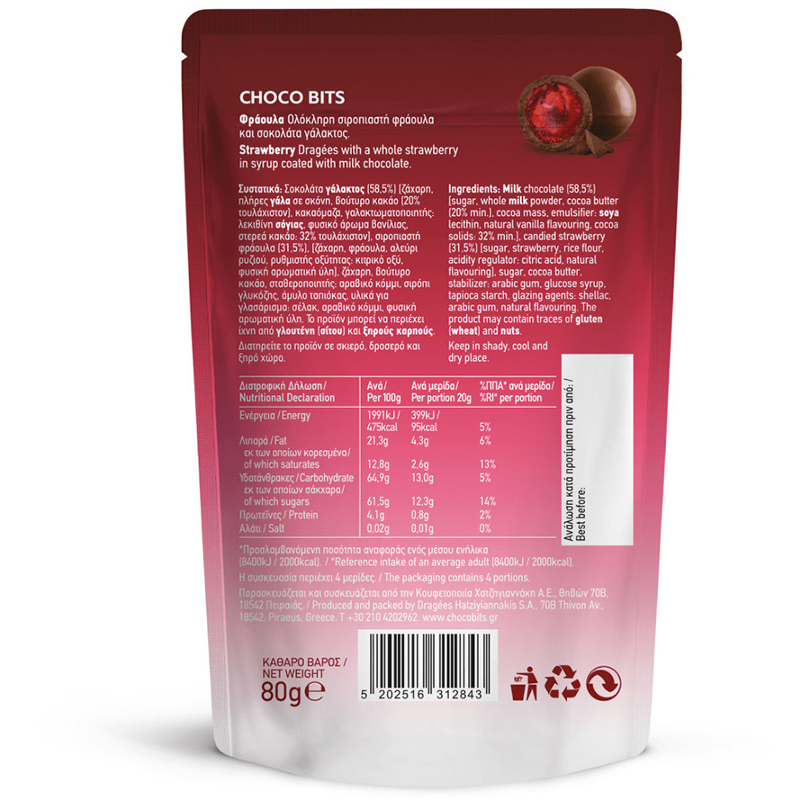 Hatzigiannakis Choco Bits Φράουλα 80γρ.