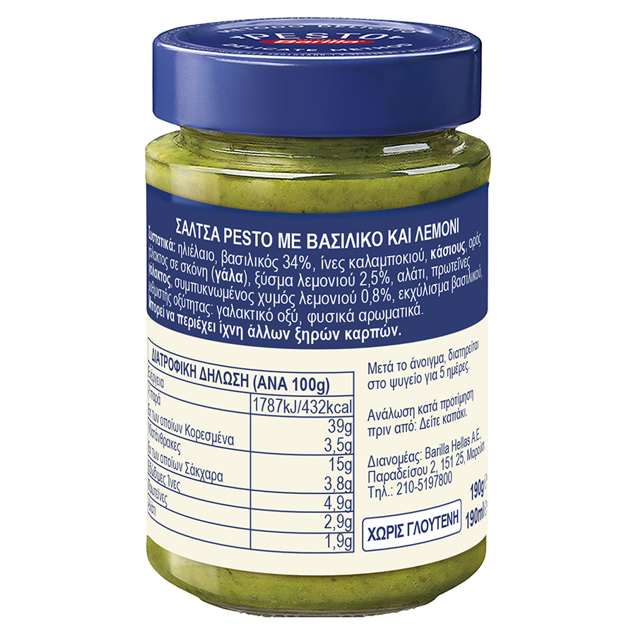 Barilla Σάλτσα Pesto Basilico Limone 190γρ.