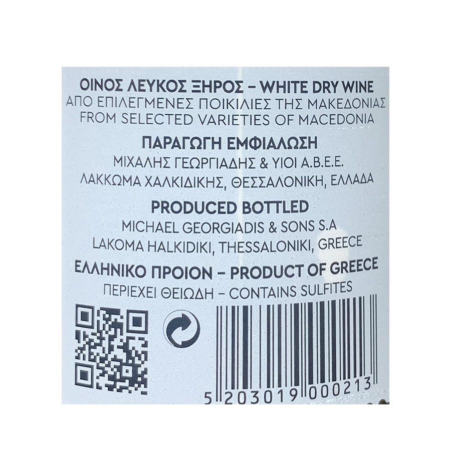 Μιχάλη Γεωργιάδη Ρετσίνα 45 Στροφές 500ml.