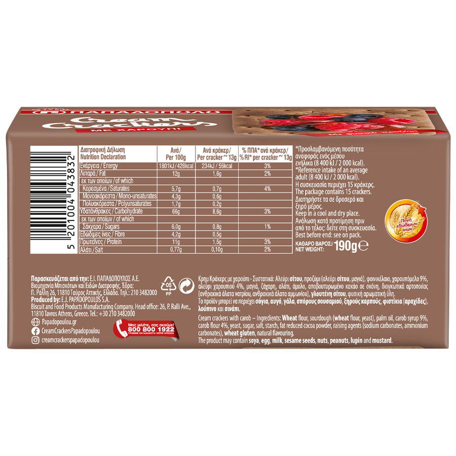 Παπαδοπούλου Cream Crackers Με Χαρούπι 190γρ.
