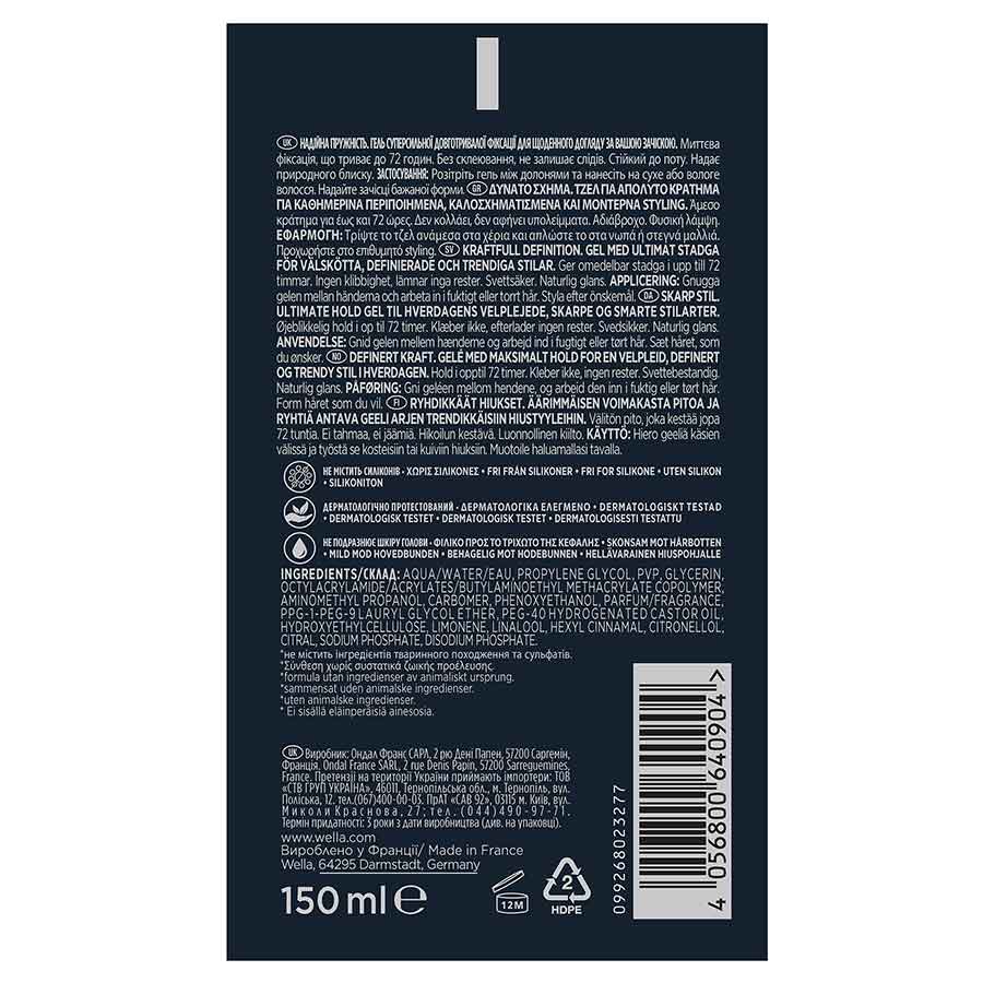 Wellaflex Men Power Definition Gel Μαλλιών Ultimate 150ml.