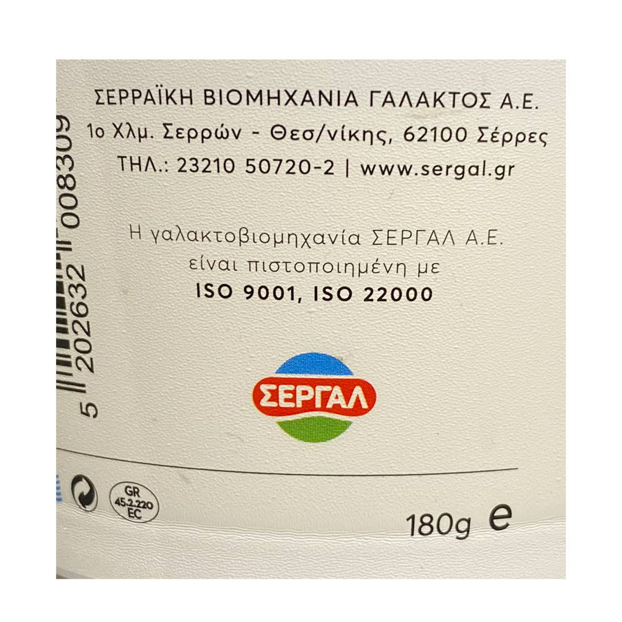Σεργάλ Επιδόρπιο Γάλακτος Με Γεύση Βανίλια 180γρ.