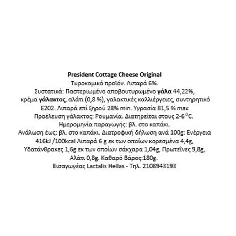 President Original  Τυρί Cottage 6% Λιπαρά 180γρ.