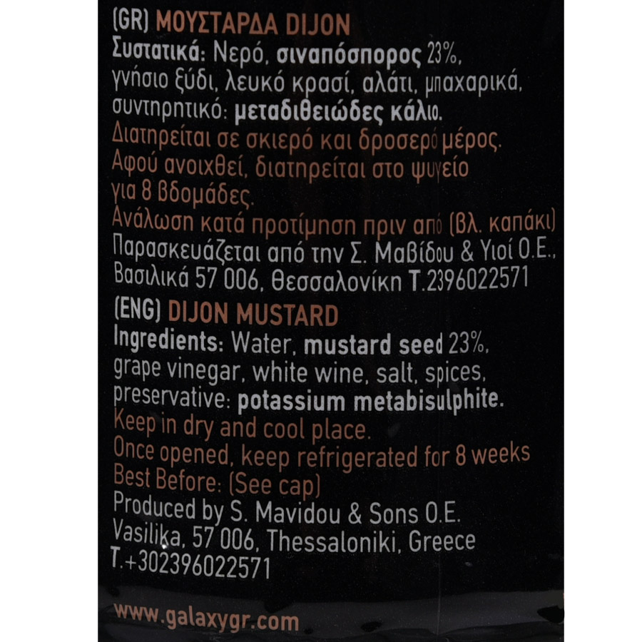 Galaxy Μουστάρδα Dijon 200γρ.