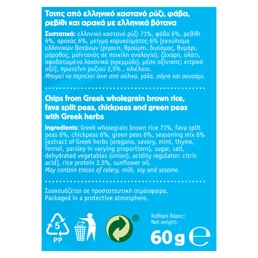 Agrino Τσιπς Καστανού Ρυζιού Με Όσπρια Aegean Herbs Χωρίς Γλουτένη 60γρ.