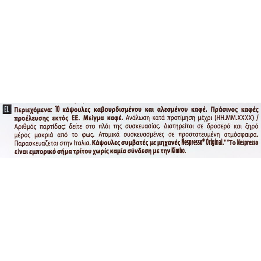 Kimbo Καφές Espresso Napoli Σε Κάψουλες 10τεμ. 55γρ.