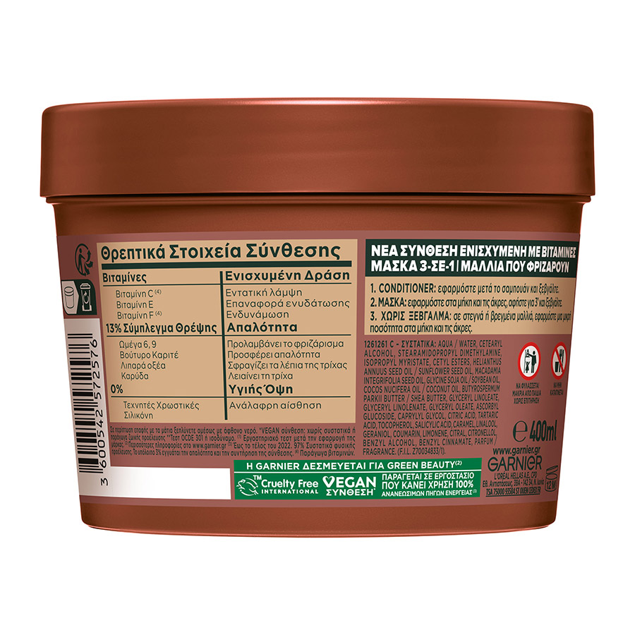 L'oreal Garnier Fructis Μάσκα Μαλλιών Hair Food Coconut Για Μαλλιά Που Φριζάρουν 400ml.