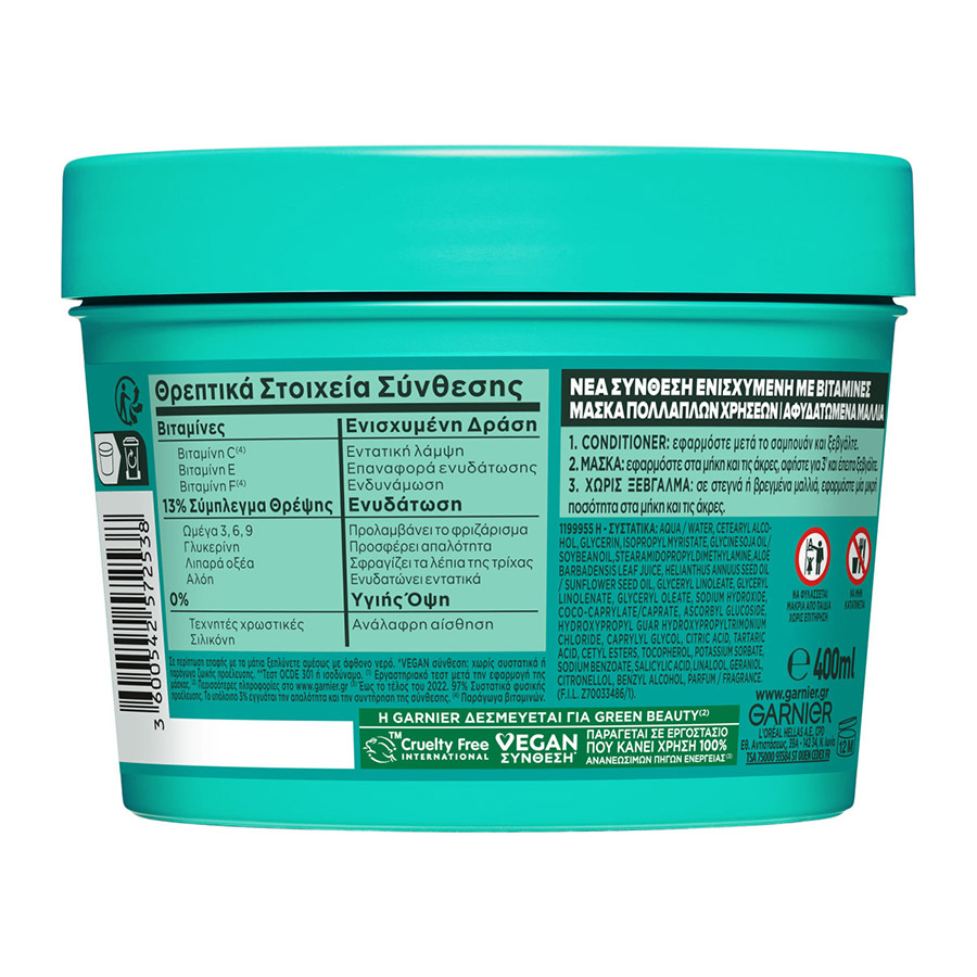 L'oreal Garnier Fructis Μάσκα Μαλλιών Hair Food Aloe Για Αφυδατωμένα Μαλλιά 400ml.
