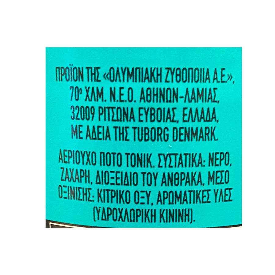 Tuborg Τόνικ 330ml. 5+1Δώρο