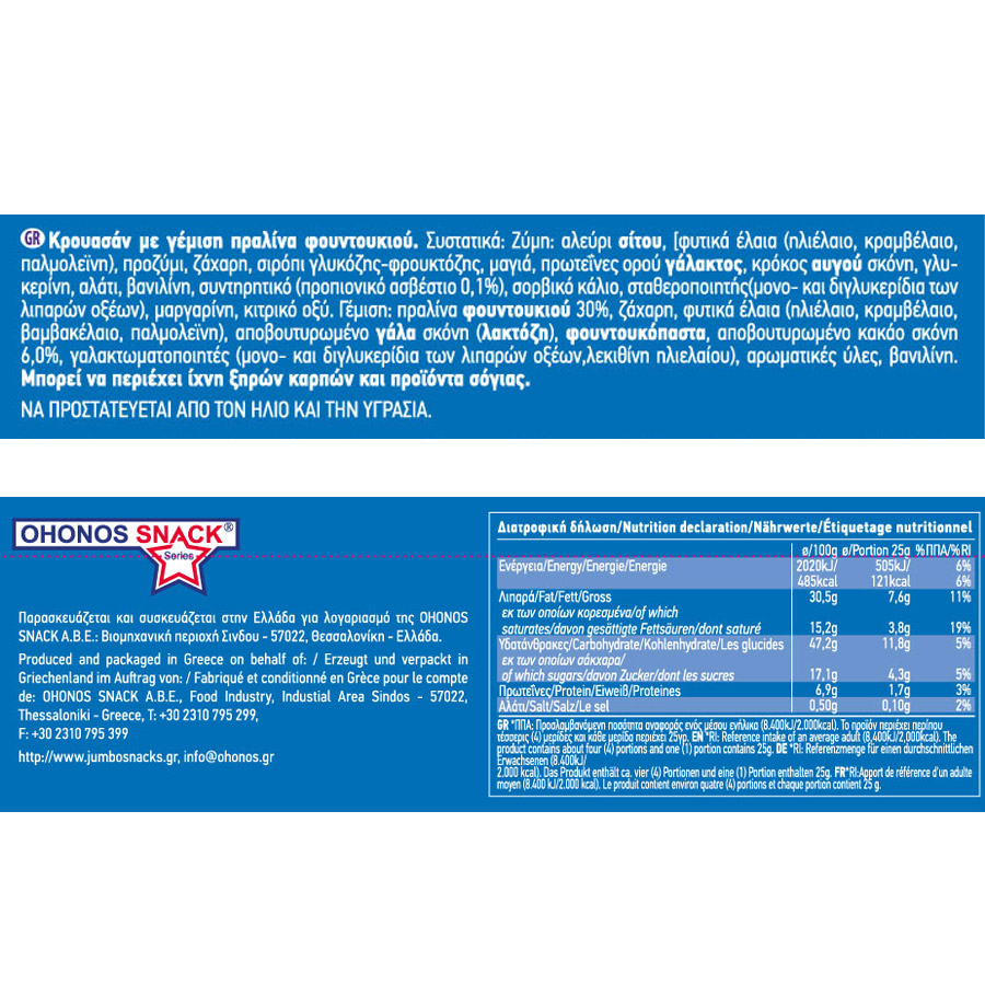 Jumbo Delicious Κρουασάν Με Πραλίνα Φουντουκιού 110γρ.