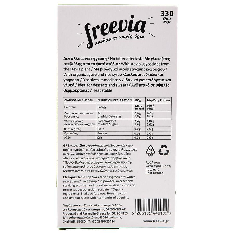 Freevia Γλυκαντικό Υγρό Με Στέβια 60ml.