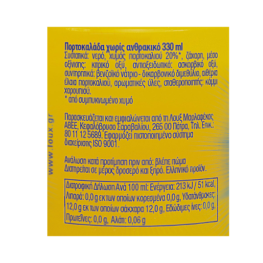 Λουξ Πορτοκαλάδα Μπλέ 6x330ml.