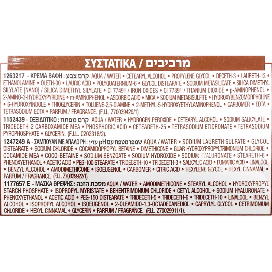 L'oreal Paris Excellence Reds Βαφή Μαλλιών No7UR Χάλκινο  48ml.