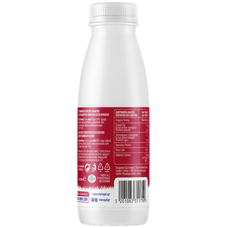 Μεβγάλ Κεφίρ Κατσικίσιο Φράουλα 200ml.