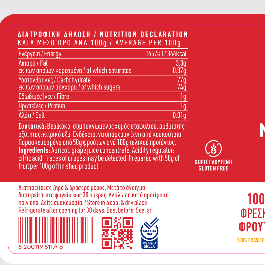 Evlogia Μαρμελάδα Βερίκοκο 280γρ.
