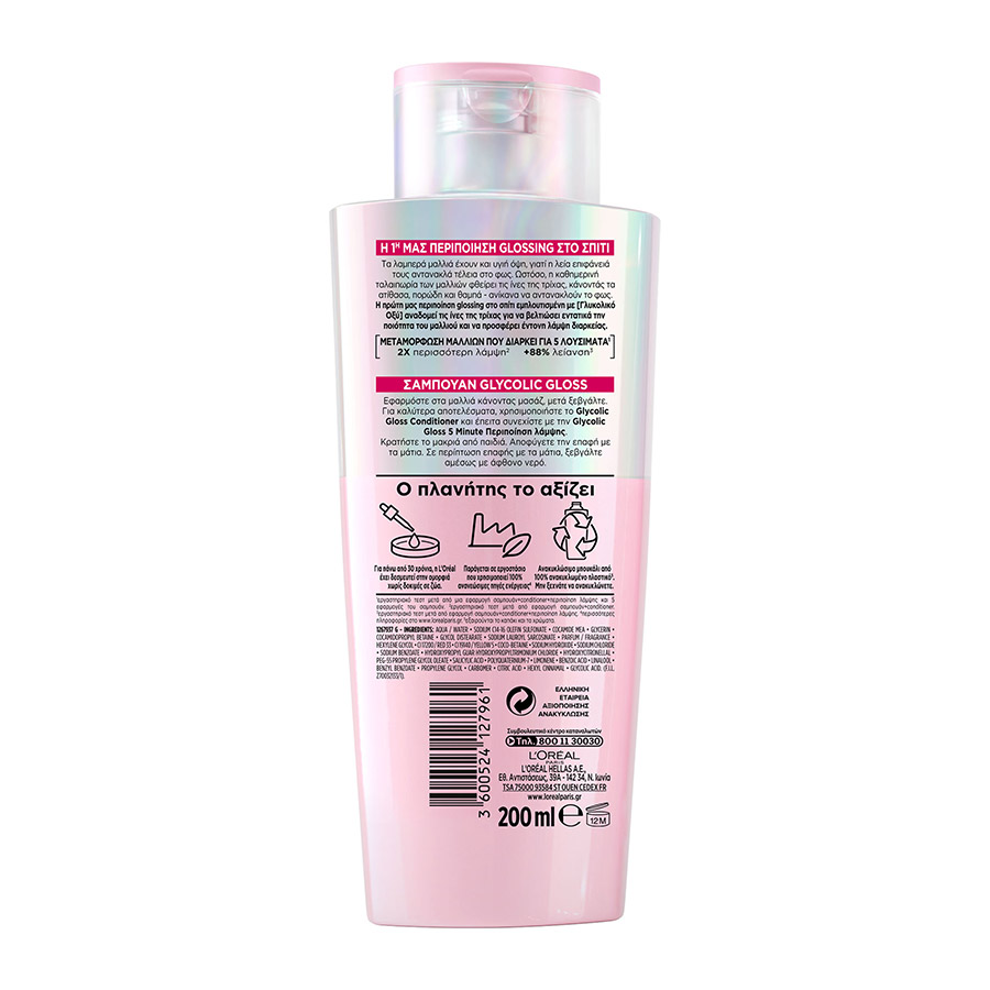 L'oreal Elvive Σαμπουάν Glycolic Gloss Για Θαμπά Πορώδη Μαλλιά 200ml.