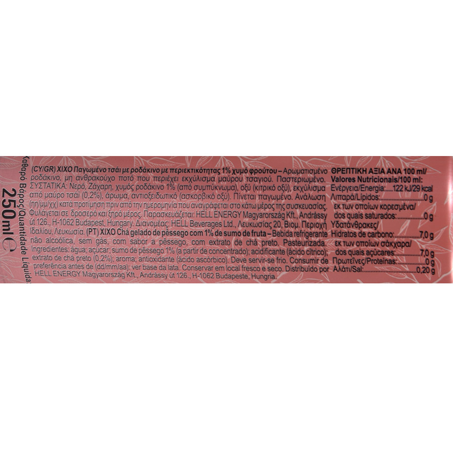 Xixo Κρύο Τσάι Ροδάκινο 250ml.