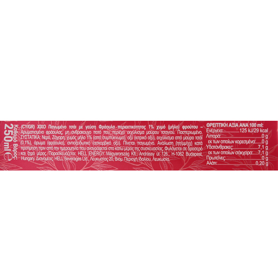Xixo Κρύο Τσάι Φράουλα 250ml.