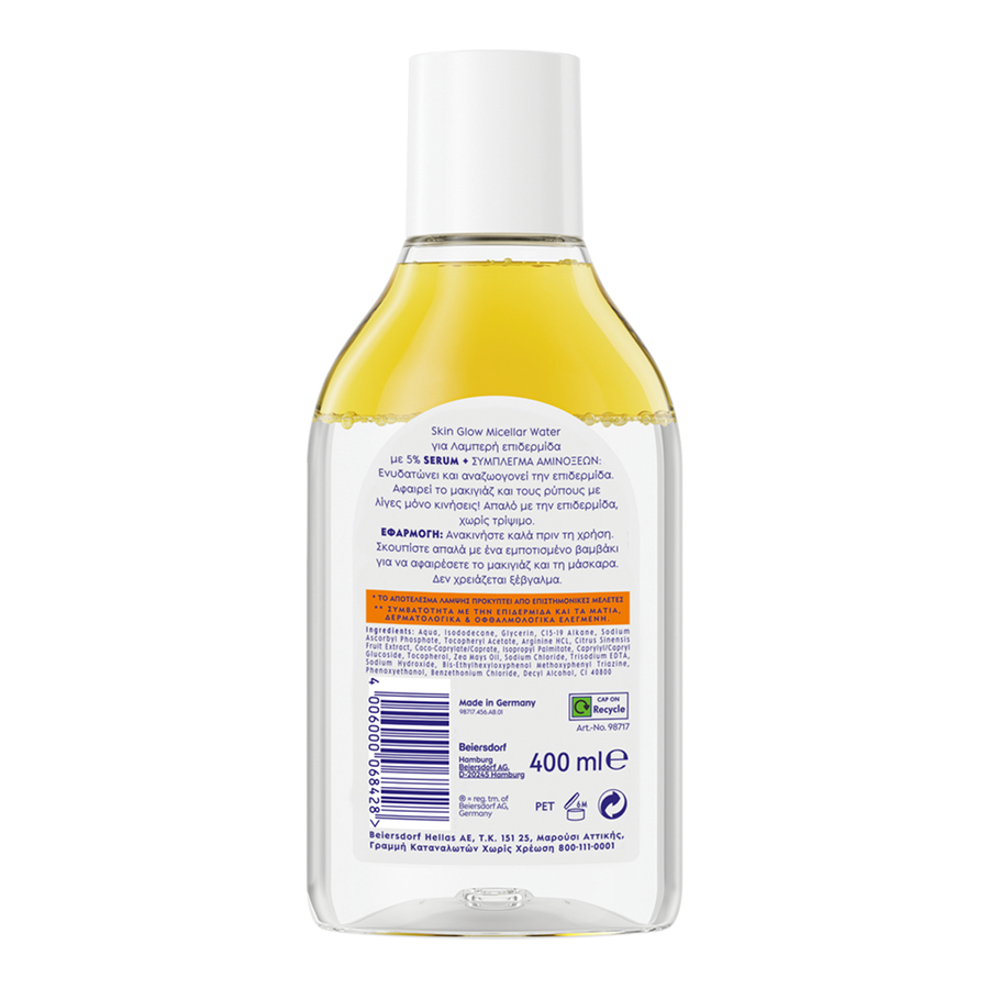 Nivea Micellar Νερό Καθαρισμού Skin Glow Infused Serum 400ml.