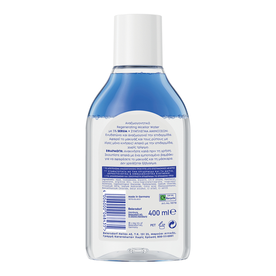 Nivea Micellar Νερό Καθαρισμού Regenerating Infused Serum 400ml.