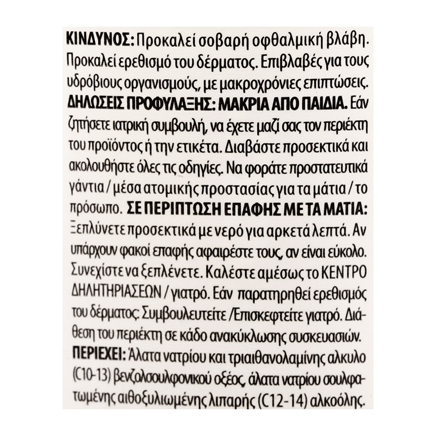 MrGrand Υγρό Πιάτων Λεμόνι 1lt.