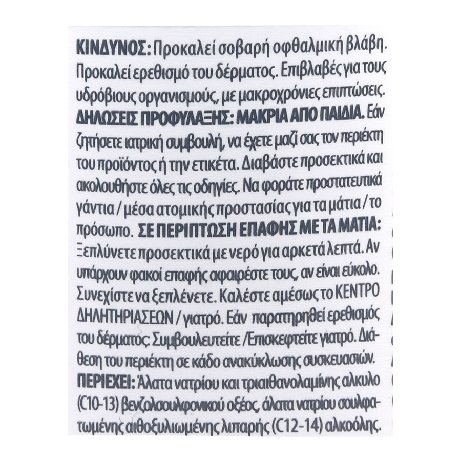 MrGrand Υγρό Πιάτων Fresh Notes 1lt.