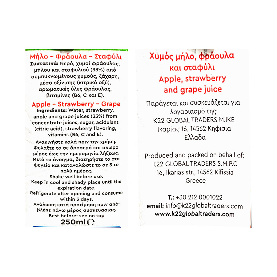 Nutri Valley Φρουτοποτό Pj Masks Φράουλα Μήλο Σταφύλι 250ml.