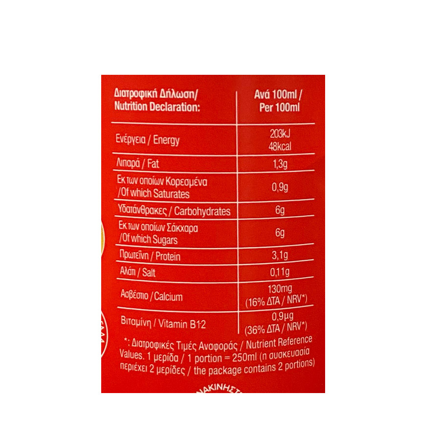 Μεβγάλ Κεφίρ Με Γεύση Φράουλα 330ml.