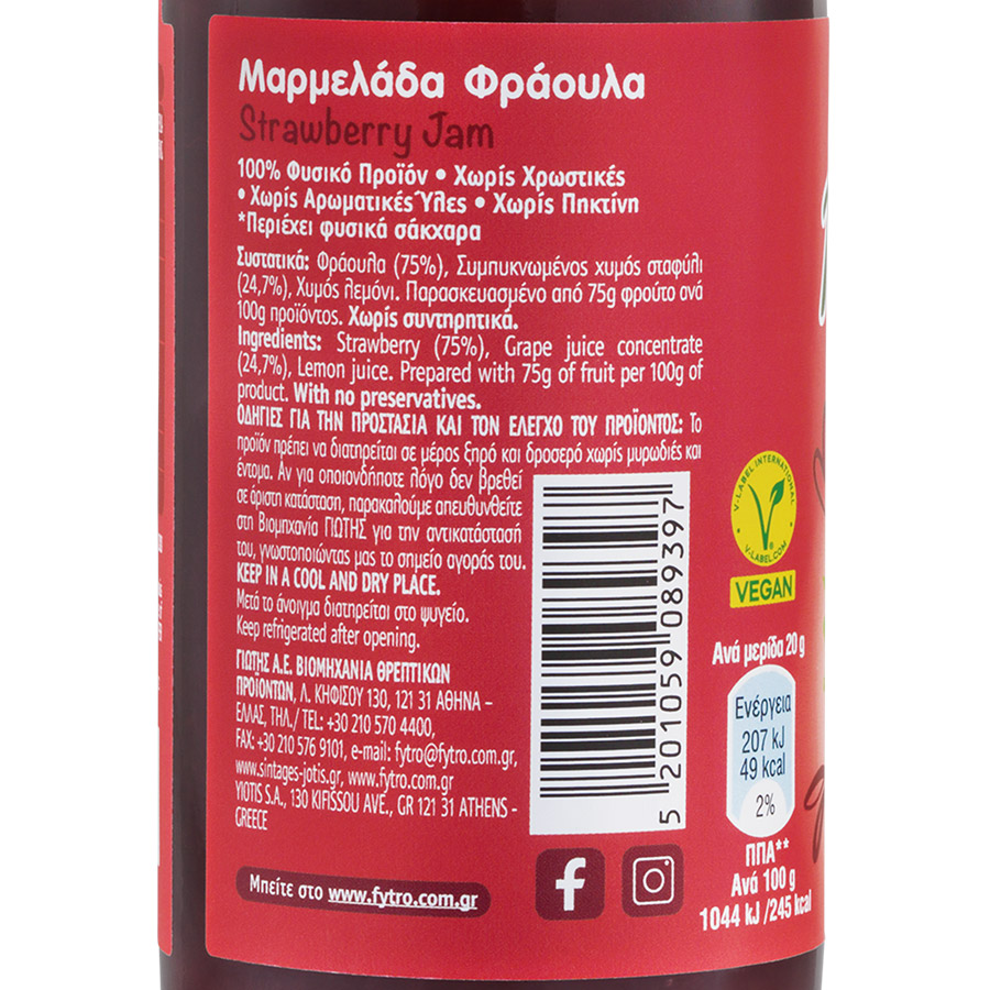 Fytro Μαρμελάδα Φράουλα Χωρίς Γλουτένη 280γρ.