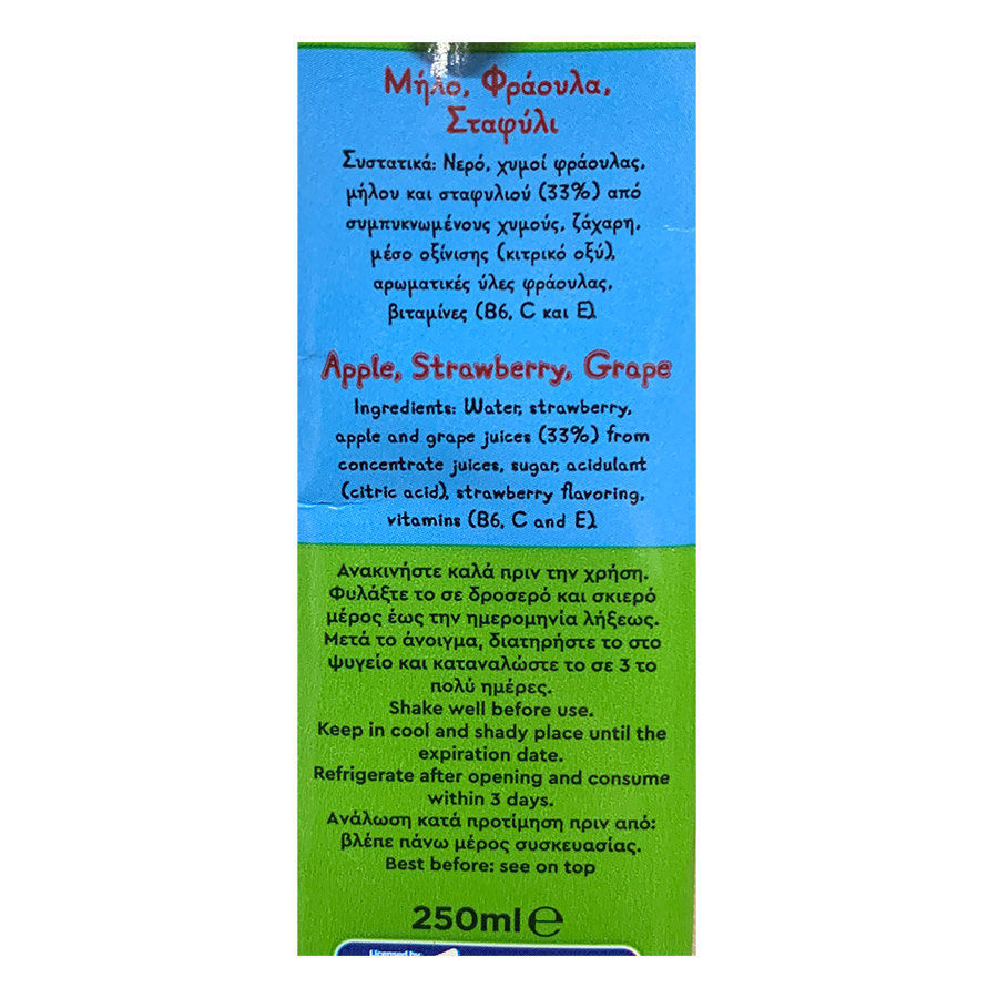 Nutri Valley Φρουτοποτό Peppa Pig Μήλο Φράουλα Σταφύλι 250ml.