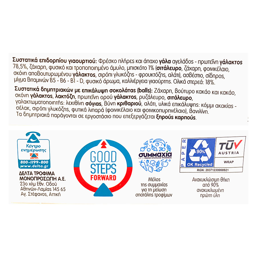Δέλτα Smart Επιδόρπιο Γιαουρτιού Μπισκότο 3x140γρ.