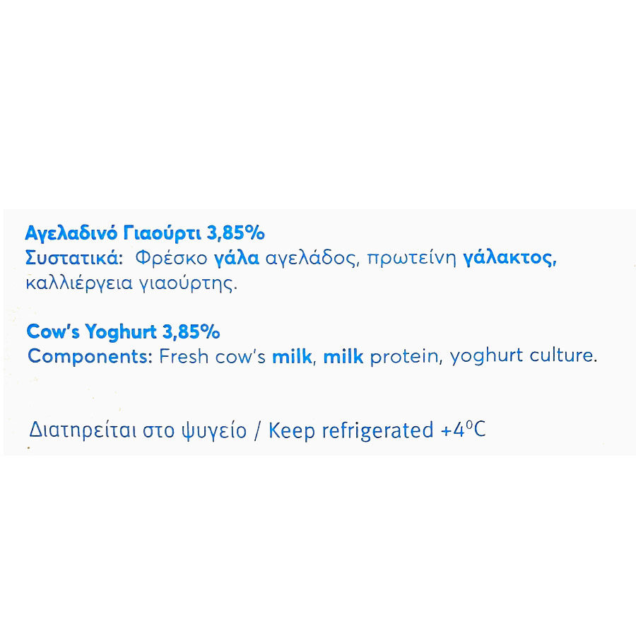 Σεργάλ Γιαούρτι Αγελάδος 3,85% Λιπαρά 3x200γρ.