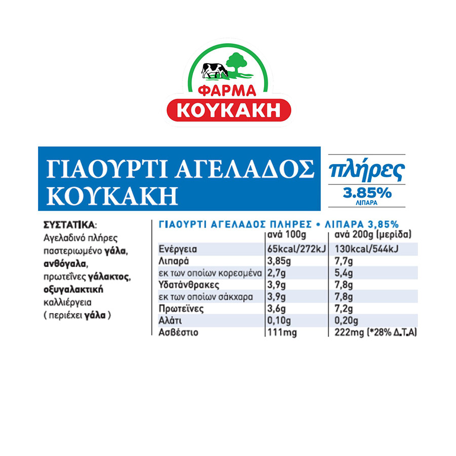 Φάρμα Κουκάκη Γιαούρτι Αγελάδος Πλήρες 3x200γρ.
