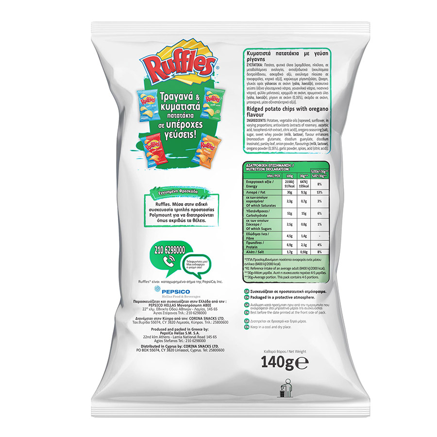 Ruffles Τσιπς Ρίγανη 140γρ.
