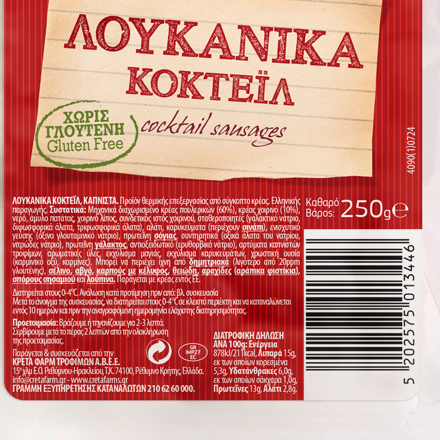 Creta Farms Tostaki Λουκάνικα Κοκτέιλ Χωρίς Γλουτένη 250γρ.