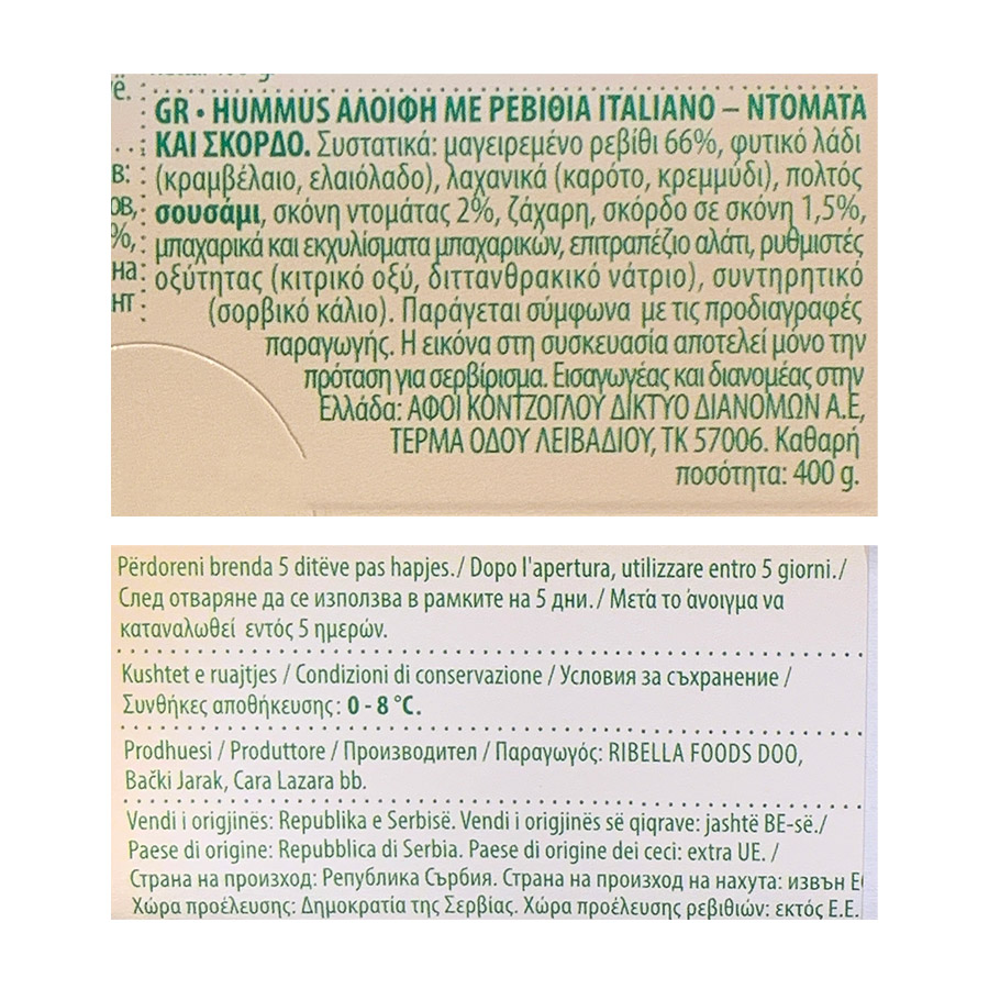 Ribella Hummus Italiano Σαλάτα Χωρίς Γλουτένη 400γρ.